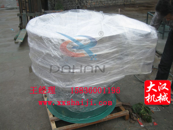 1米振動(dòng)篩分機(jī)